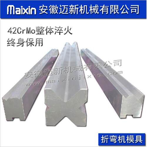 折弯机下模异形模具持久耐磨3年保用