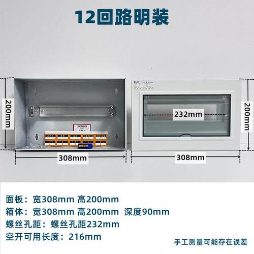 科美帝PZ30强电箱明装空开盒配电箱暗装40位家用室内双层回路电闸