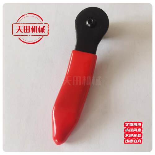 阿玛达款RG.HM 折弯机原厂配件无损安装中间板快夹红色手柄扳手把