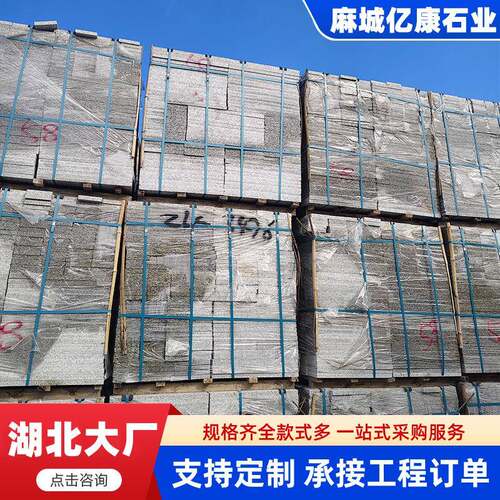 地铺石花岗岩石材芝麻灰火烧板荔枝面户外庭院路沿石广场厂家