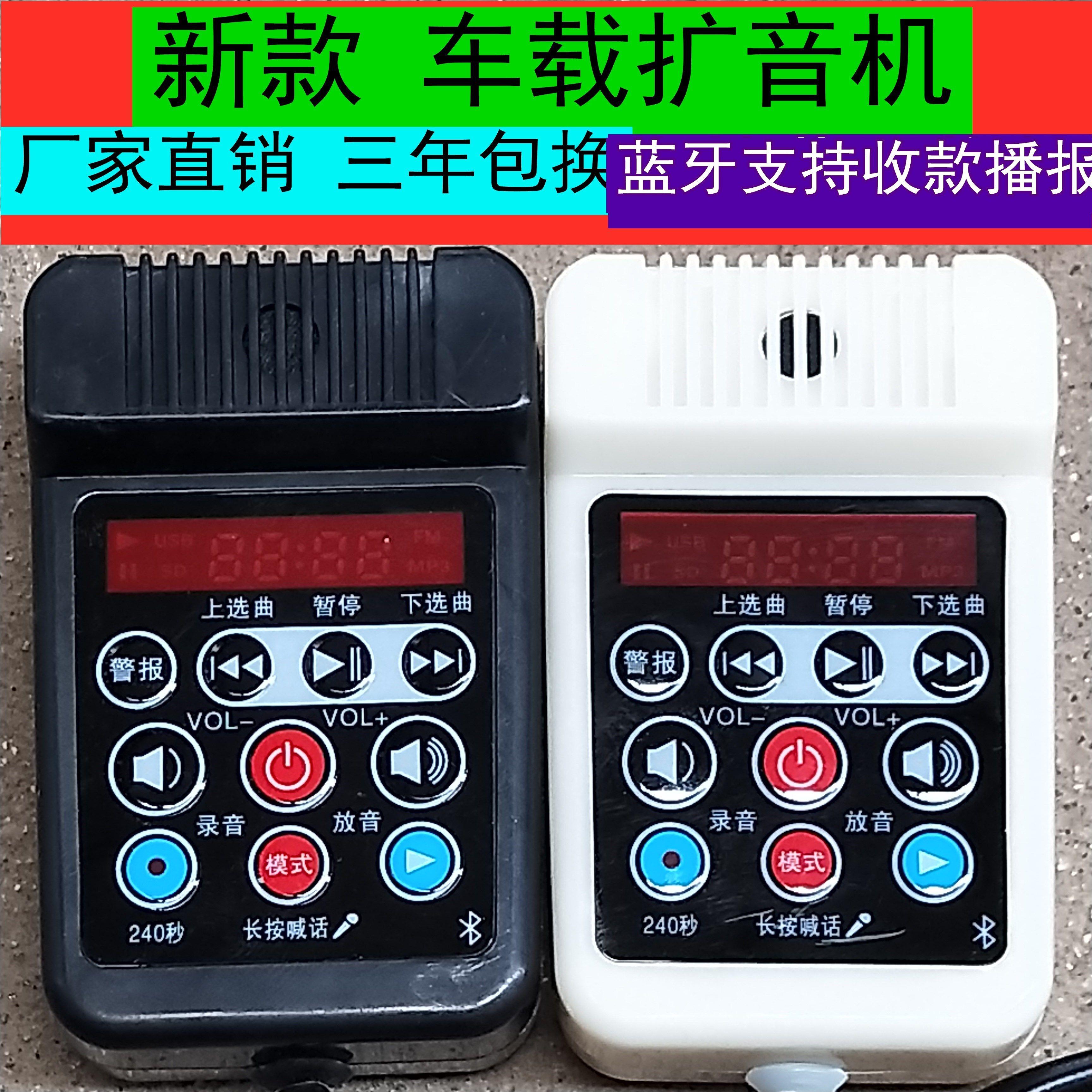 车载喇叭手柄12-24V扩音器功放机50W车载功放机喊话器喇叭通用型