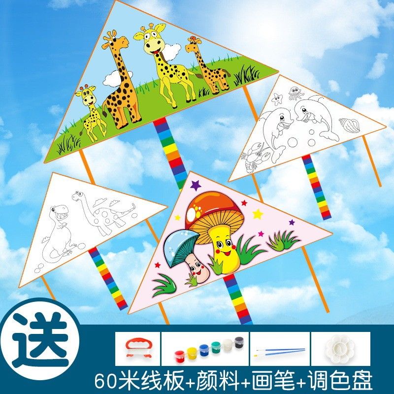 儿童教学手工风筝diy材料包 幼儿园空白涂鸦绘画填色手绘风筝
