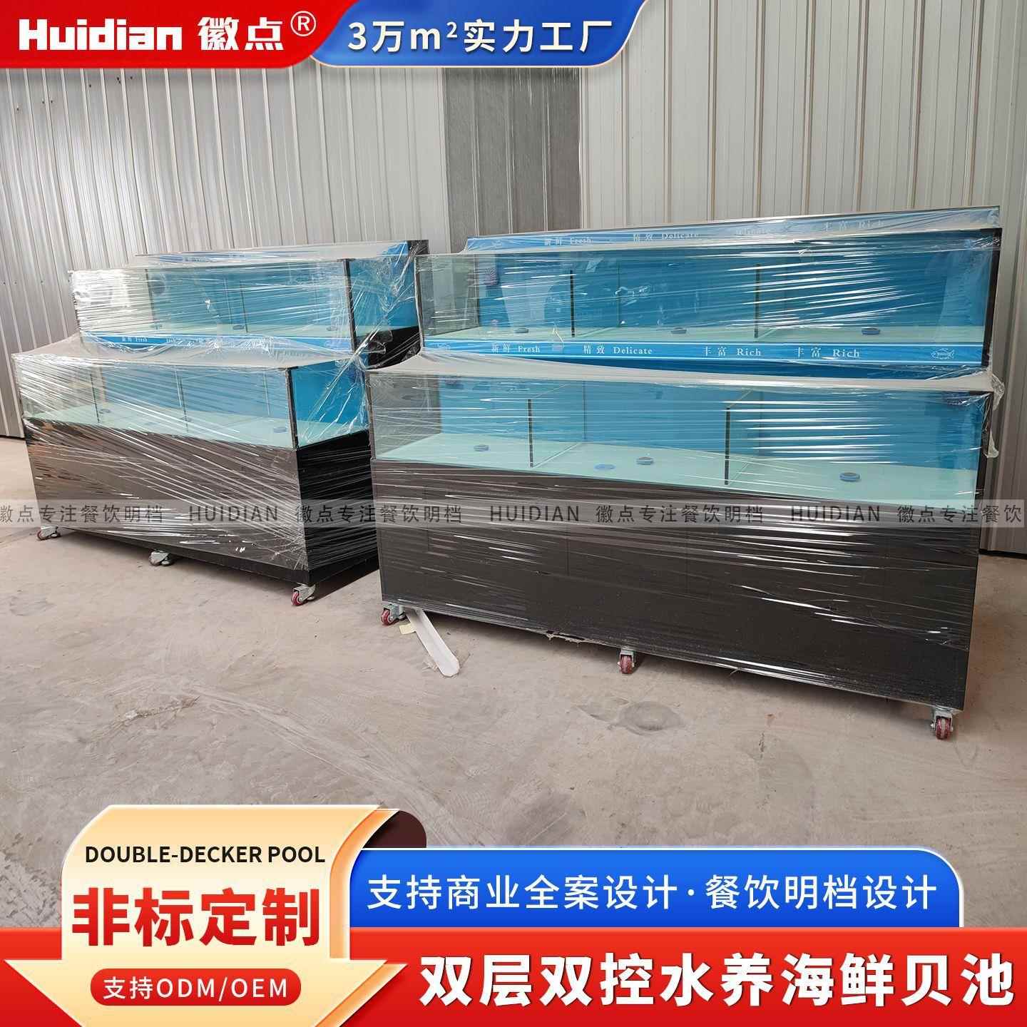 定制助餐明档海鲜池超市鲜鱼缸商用水徽点池帝海王蟹贝龙虾类缸自