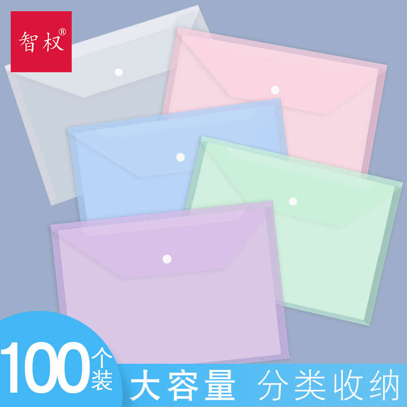 加厚大容量文件袋透明塑料档案袋子a4按扣文具材料收纳纽扣袋资料