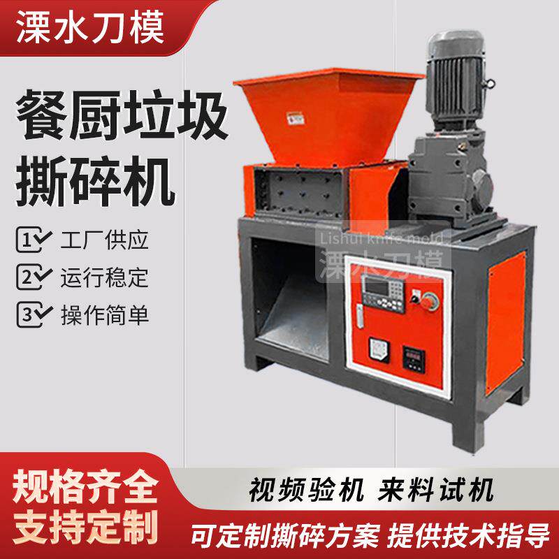 小型撕碎机塑料碎布旧衣服撕碎稻草药材家用橡胶工业多功能破碎机
