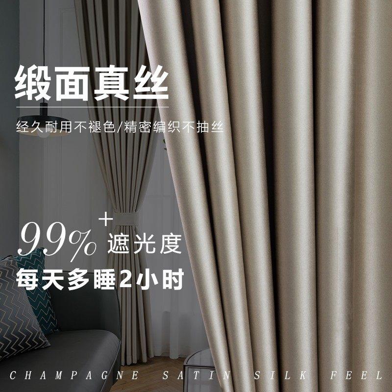 25年新款彷真丝绸窗帘定制简约现代客厅卧室轻奢遮光布料隔热防晒
