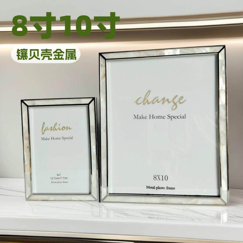 时尚天然贝壳相框摆台,时尚简约银色边框镶贝壳相框