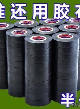 10卷装- 电工胶布PVC电用黑色电线绝缘胶带大卷超薄阻燃防水 http