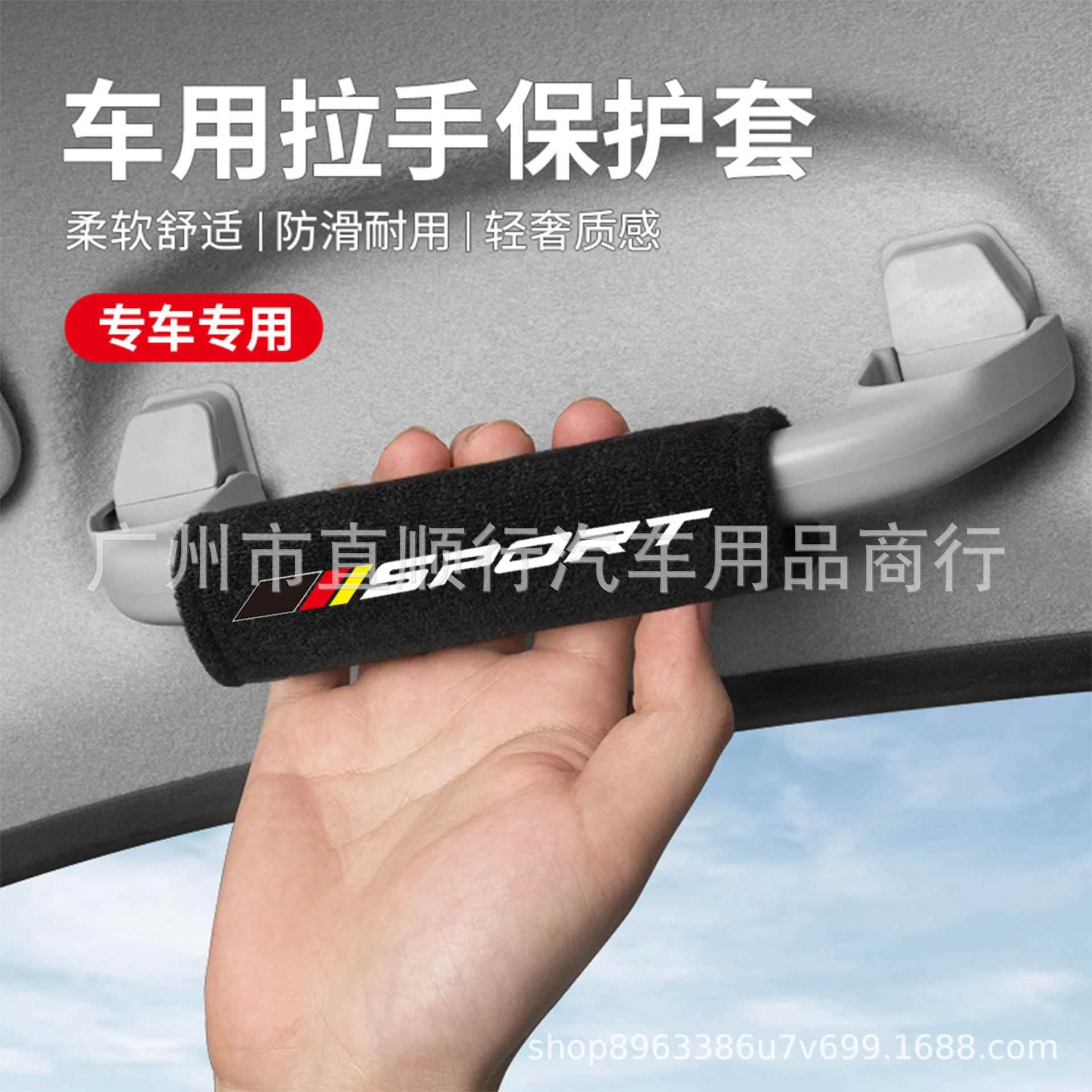 翻毛皮汽车内饰用品车顶扶手装饰保护套车室内顶棚内把手保护套