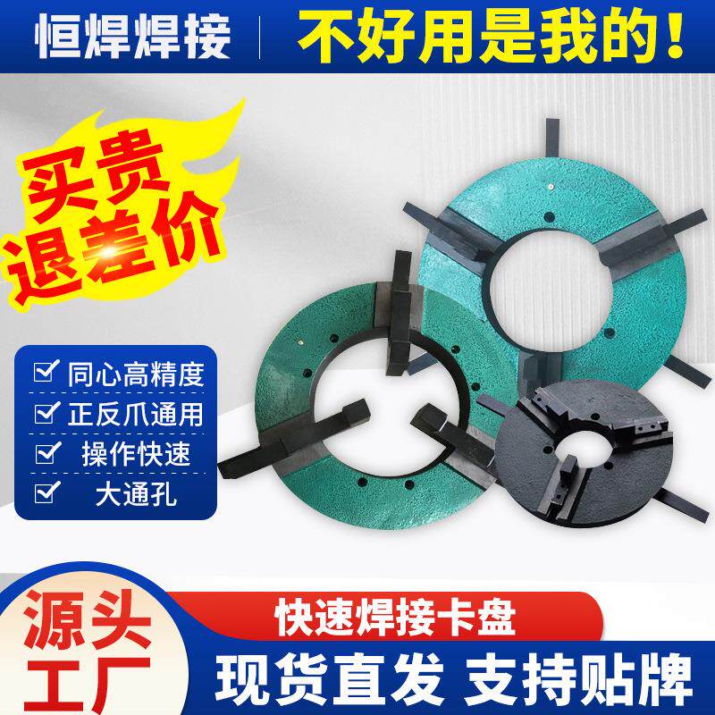 焊接卡盘大孔径三爪卡盘通孔型卡盘焊接卡盘带365mm大孔径卡盘