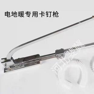 电地暖专用卡钉枪施工工具8mm发热线缆专用排钉电地暖排钉枪