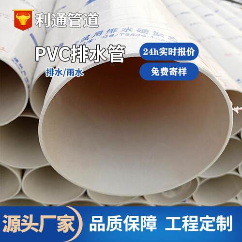 pvc排水管工程雨水管庭院排水管200大口径pvc排水管地下排污管道