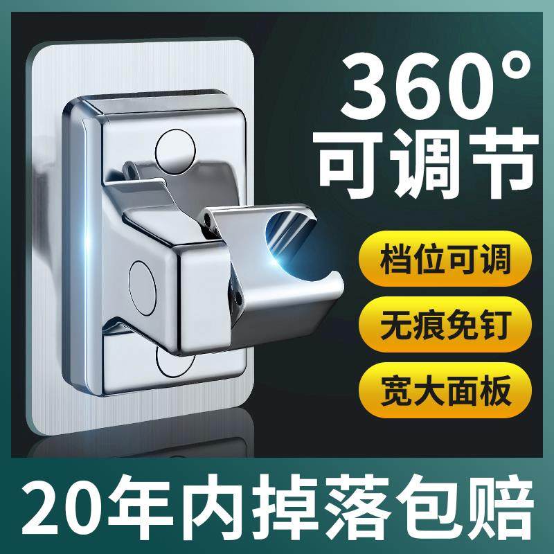 德国不锈钢免打孔花洒支架浴室卫生间喷头固定神器可调节加固底座