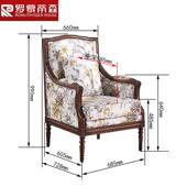 高档美式 休闲沙发单人简椅单织物虎椅殊实木覆古卧室特小公寓造型
