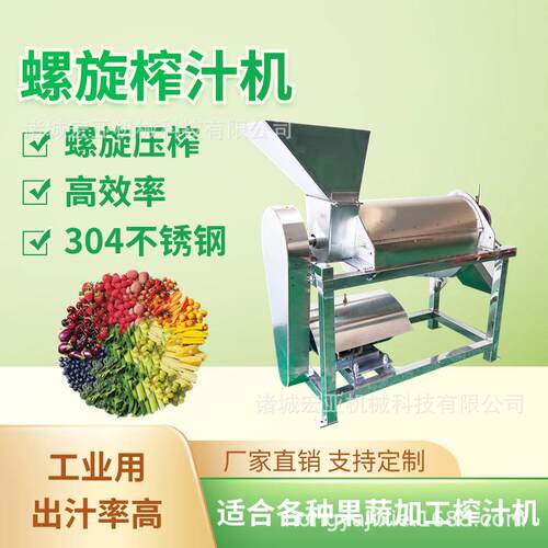 商用自动果蔬螺旋榨汁机螺旋挤压式柑橘柠檬榨汁设备刺梨压榨机