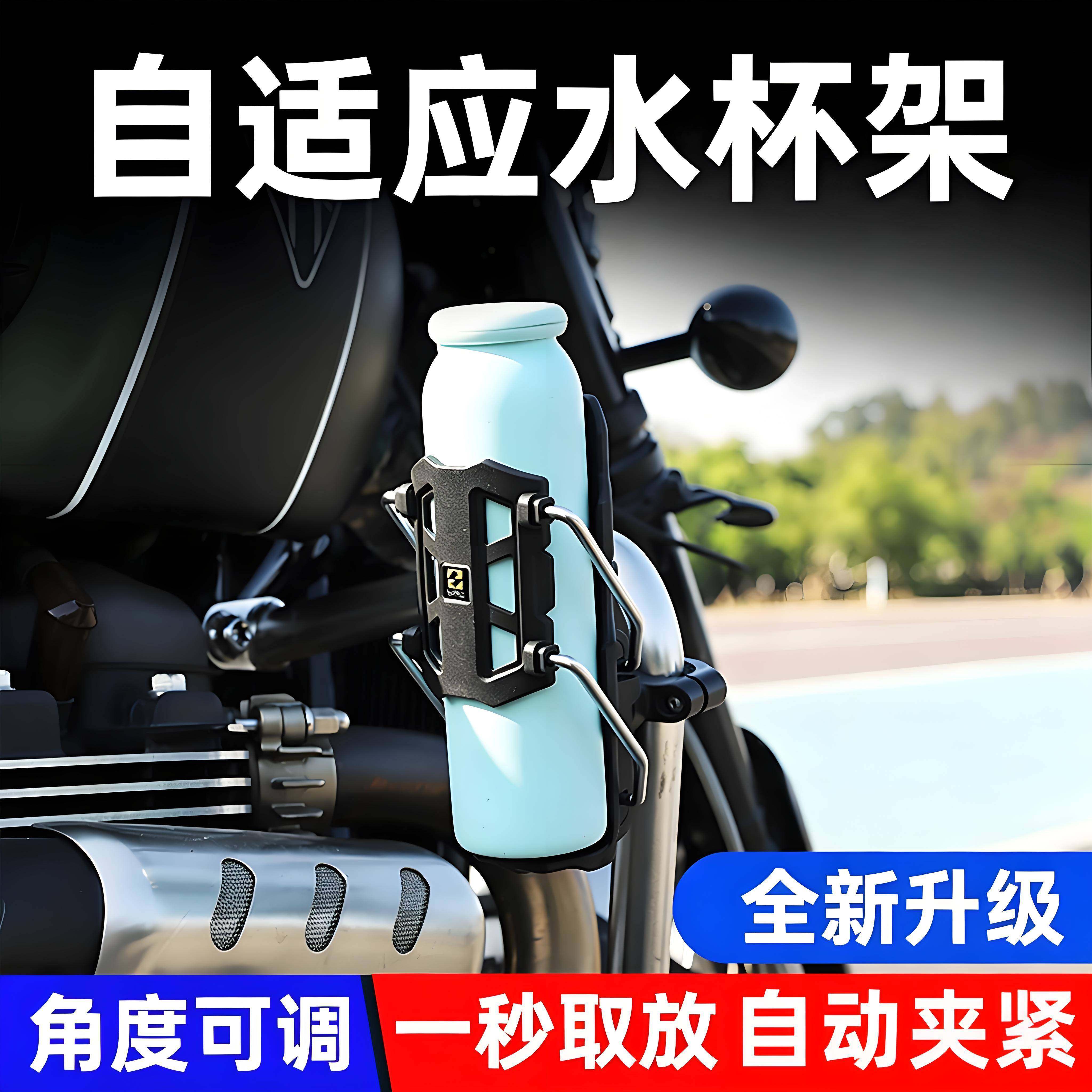 机车自适应护杠水杯架电动车骑行改装配件滑板车通用款水壶支架