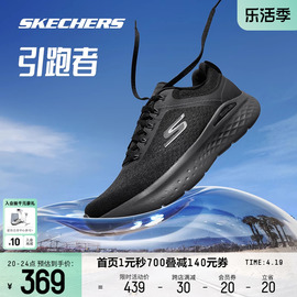 skechers斯凯奇引跑者黑色男鞋跑步鞋，情侣款缓震宽楦，舒适高回弹(高回弹)鞋