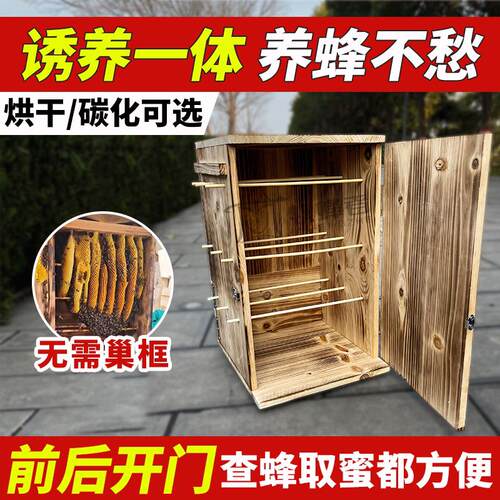 中蜂老式养蜂蜂箱土养双门全套蜂桶标准烘干 干诱蜂桶蜜蜂杉木格