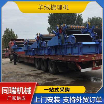 厂家供应186型羊绒梳理机羊毛机器羊毛被设备