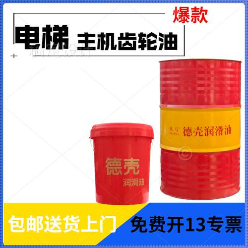 德壳CKC220工业中负荷齿轮油320/100号CKD150重负荷齿轮油减速机