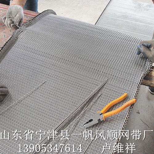 厂家直销热处理温网带314 310S淬火炉输送带 运行平稳价格实惠