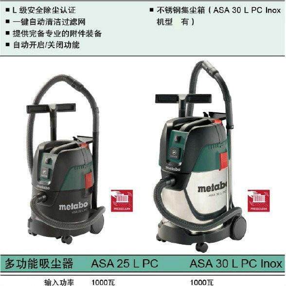 德国制造ASA30LPCInox多功能集尘器ASA30LPC吸尘器