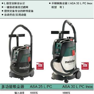 德国制造麦太保ASA30L PC Inox 多功能集尘器ASA30L PC吸尘器