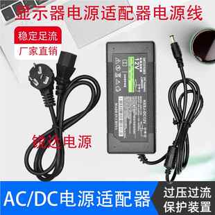适用BenQ明基VW2245-T VW2245Z 液晶显示器电源适配器12V3A电源线