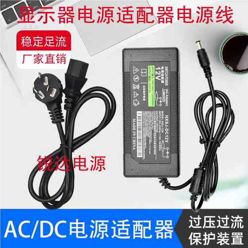 适用BenQ明基VW2245-T VW2245Z 液晶显示器电源适配器12V3A电源线
