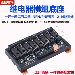 小型中间继电器220v交流直流24V8脚G2R-1/2 115F继电器模组底座