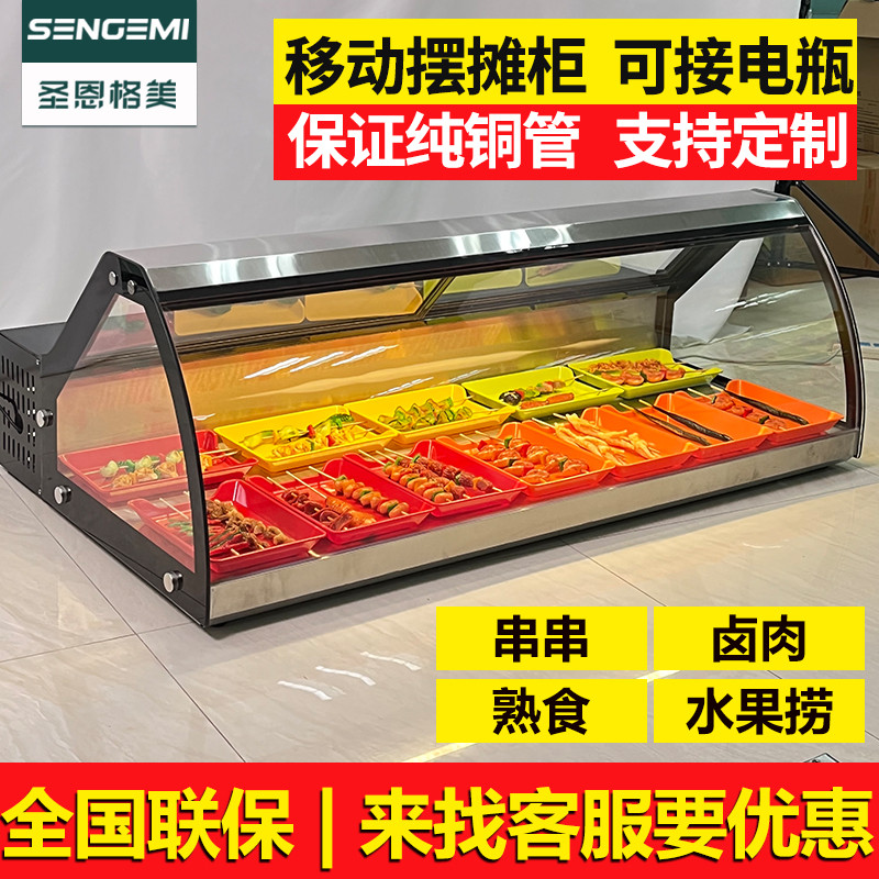 三轮车移动摆摊展示柜台式冷柜凉菜炸串烧烤卤菜水果捞冰柜保鲜柜