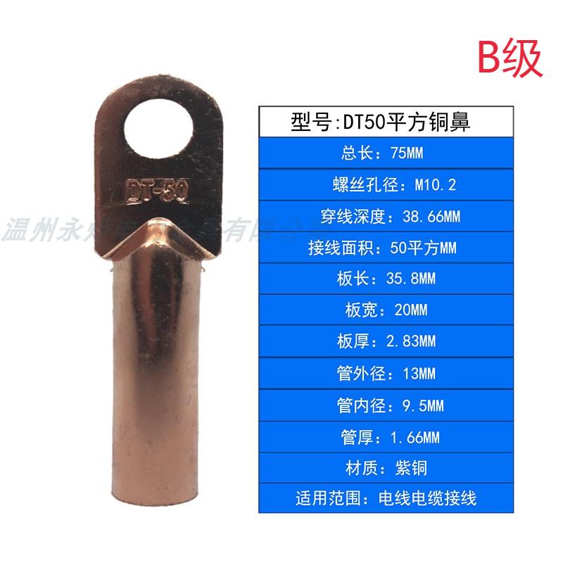 DT-50堵油铜接线鼻子接线端子铜线耳电缆电线铜接头B级铜鼻50平方