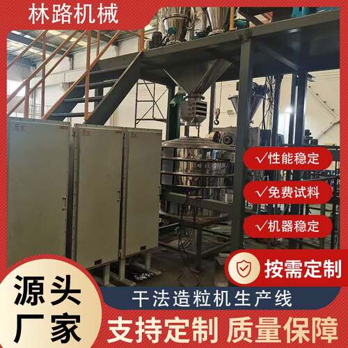 大型干法制粒机生产线 GK300型干法造粒机生产线 咖啡豆速溶造粒