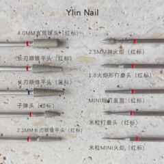 YLin精选｜大师级前处理打磨头 优质金刚砂 专业美甲工具