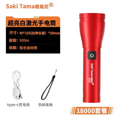 正品强光LED能电筒可充电超亮白激光手多功可携式用户外宿舍骑家