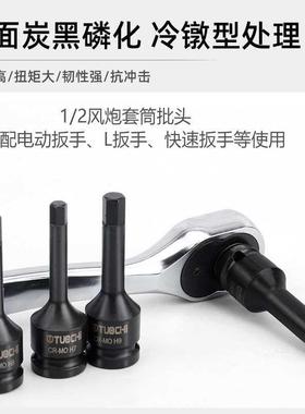 1/2批大飞棘轮风炮连体头气动内六UVY角具筒套旋装加长扳手H套6