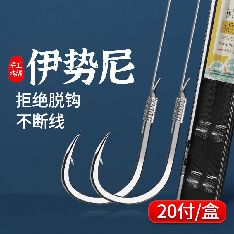 2024新款伊势尼鱼钩绑好子线双钩成品防缠绕鱼钩套装野钓湖库大物
