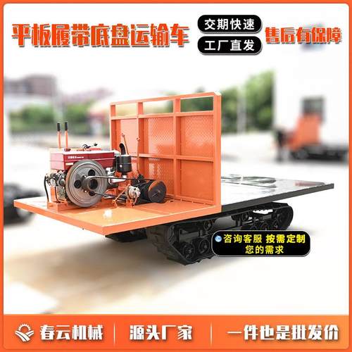 爬山虎运输车全地形木头装载平板履带车农用农机拖拉机四不像