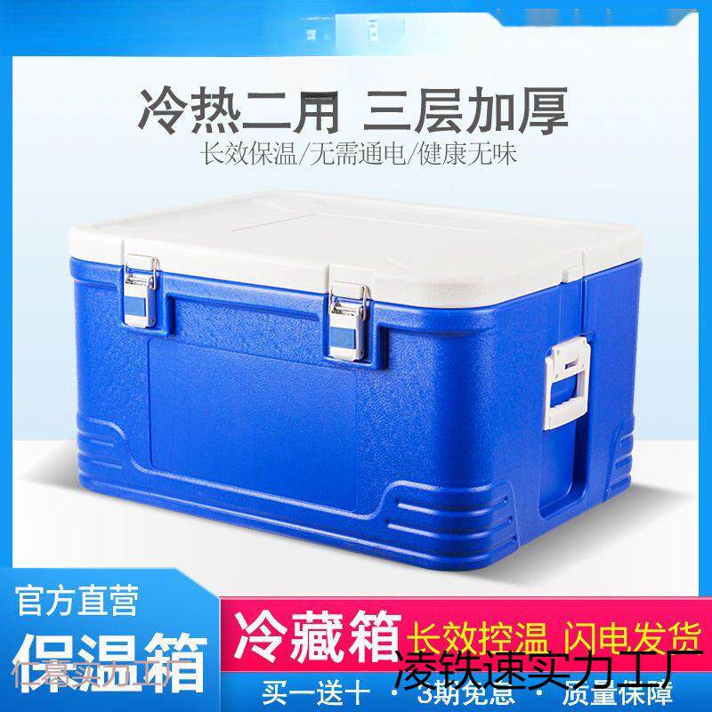 保温箱冷藏箱加厚大号超大外卖送金属加工件/五金加工