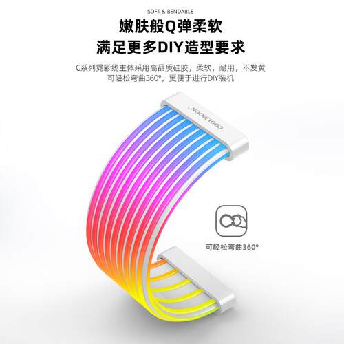 台式电脑显卡霓虹线 主板24PIN供电线灯板装饰神光同步ARGB发光线