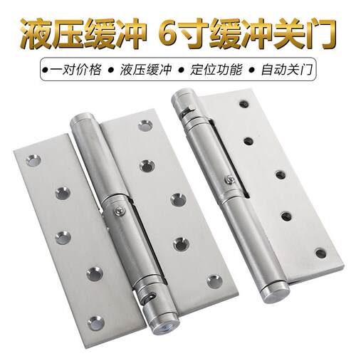 形门合门页液压隐缓冲位自动BF-A643T关门闭门器6寸弹簧定合页暗