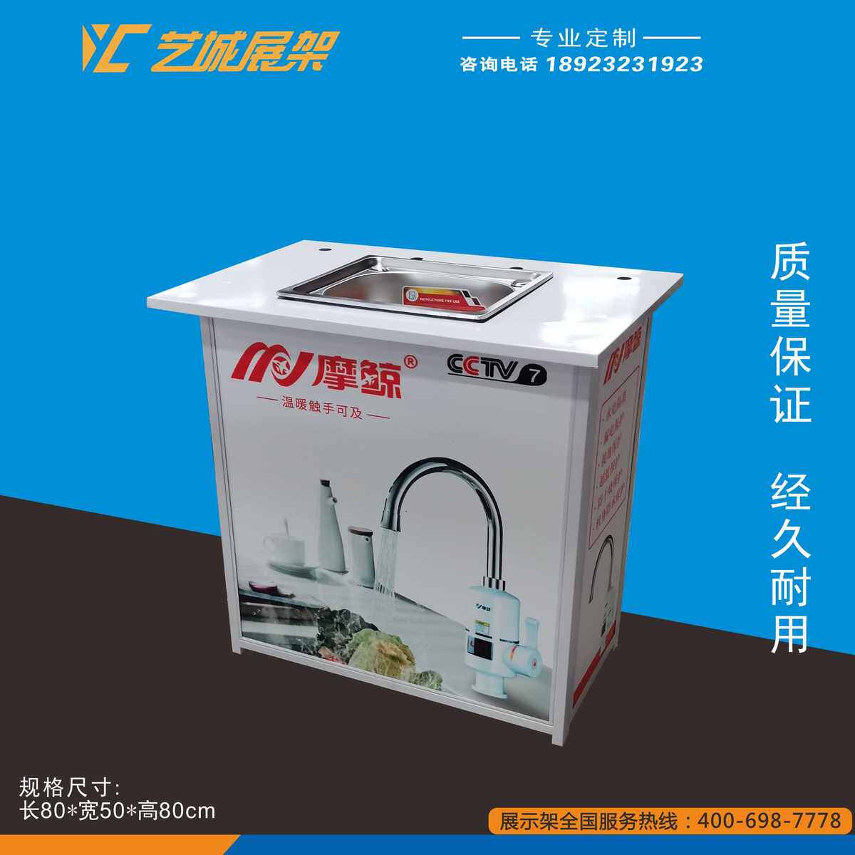 展柜龙头电热展示架 柜促销 演示地摊台 销售五金家电厂家直销