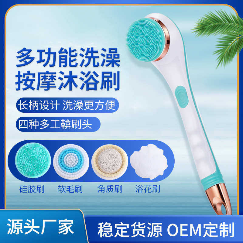 电动洗澡刷充电款长柄硅胶洗澡刷按摩搓背刷 电动搓澡仪厂家直销,家庭/个人清洁工具,浴刷,淘宝优惠券,粉丝福利购,淘宝优惠卷