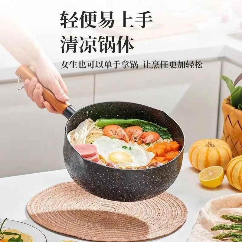 燃日式雪平锅婴儿食锅佐致（收辅麦饭石小奶锅家用不锅电磁炉气灶