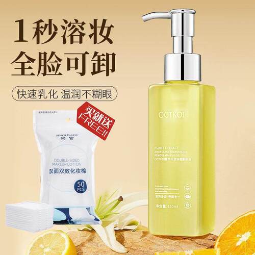 氏卸妆油温和眼唇脸卸妆油温和清爽不刺激卸妆深层清洁干