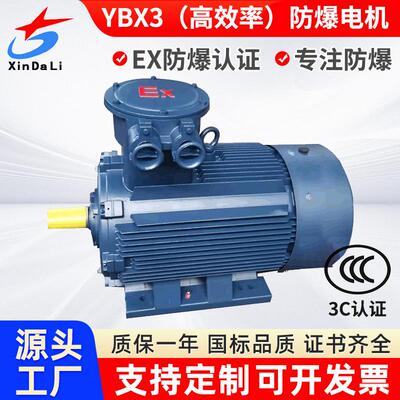 YBX3-280S-6/45W6级45WBT4CT4立卧式3相异步防爆电机