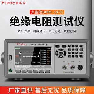 TK2683B TK2682A 2683A 绝缘电阻测试仪TK2682B 高精度台式
