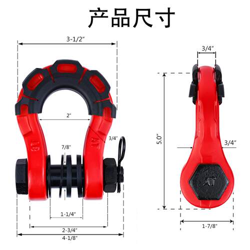 4*4高强度美式锻造越野车8吨大号拖车卸扣 喷塑3/4U型钩现货直供