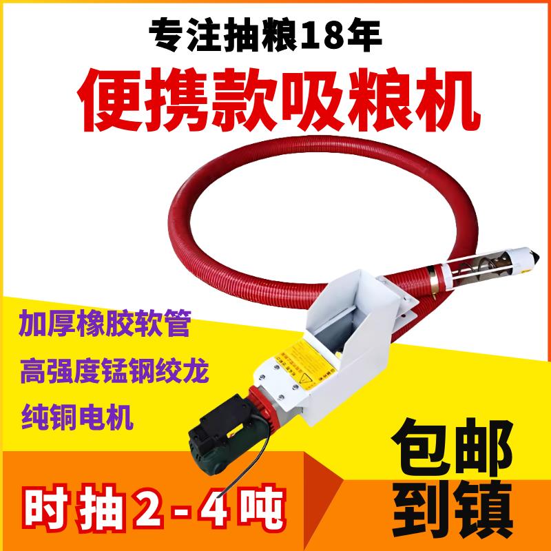 新款开邦吸粮机小型家用抽粮机上料机小麦绞龙玉米稻谷螺旋吸力