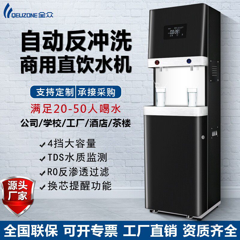 商用饮水机 办公室直饮水机工厂学校立式热水机步进式开水器
